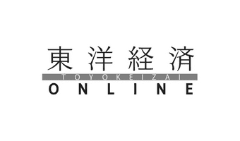 株式会社東洋経済新報社